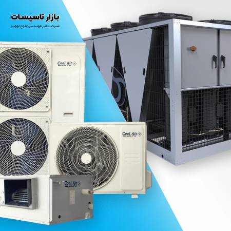 تفاوت داکت اسپلیت و چیلر
