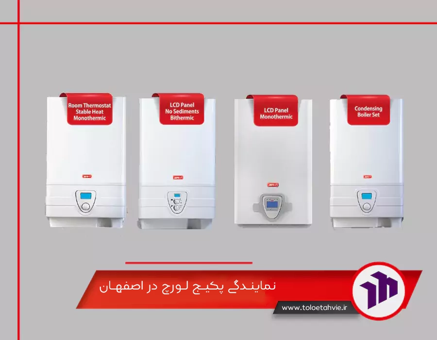 قیمت پکیج لورچ 32000