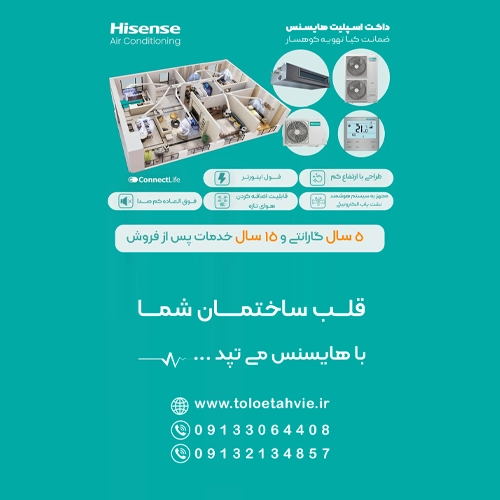 داکت اسپلیت هایسنس