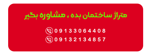 داکت اسپلیت برای 100 متر