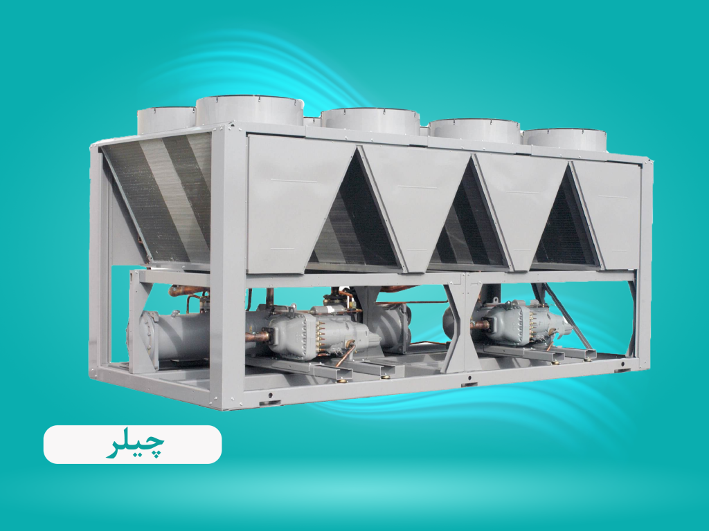 فروش چیلر در سایت طلوع تهویه