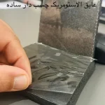 عایق الاستومریک چسب دار ساده در سایت طلوع تهویه