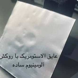 عایق الاستومریک با روکش آلومینیوم ساده در سایت طلوع تهویه