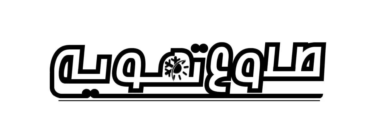 لوگو طلوع تهویه در اصفهان